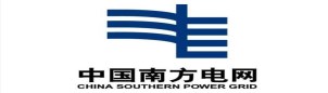 南方電網