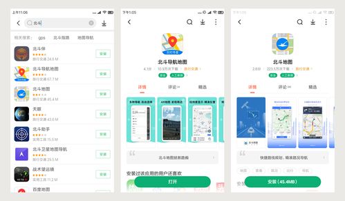 北斗不在手機設置中顯名的背后 導航系統的集成與用戶感知